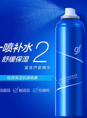 高夫恒润保湿礼盒男士护肤品套装