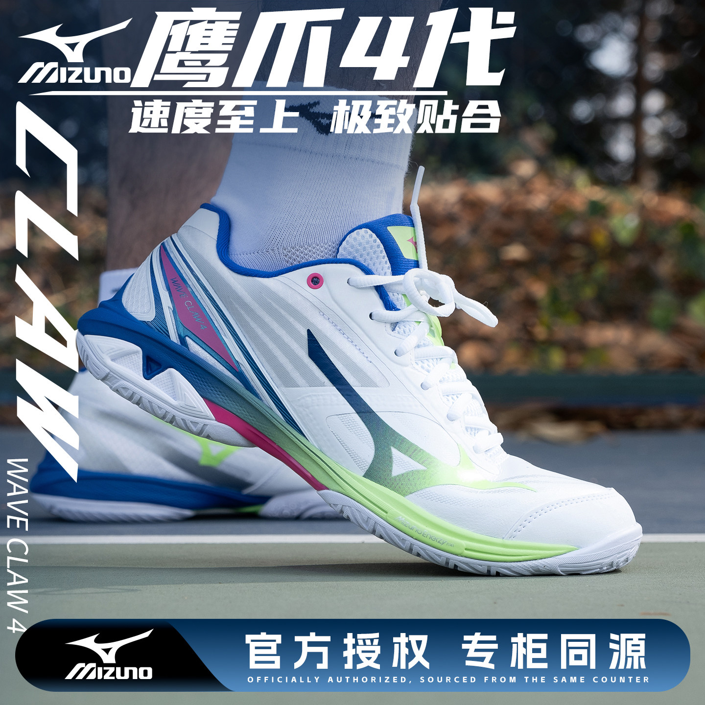 Mizuno/美津浓羽毛球鞋鹰爪三代NEO 3男女款专业减震利爪CLAW 3