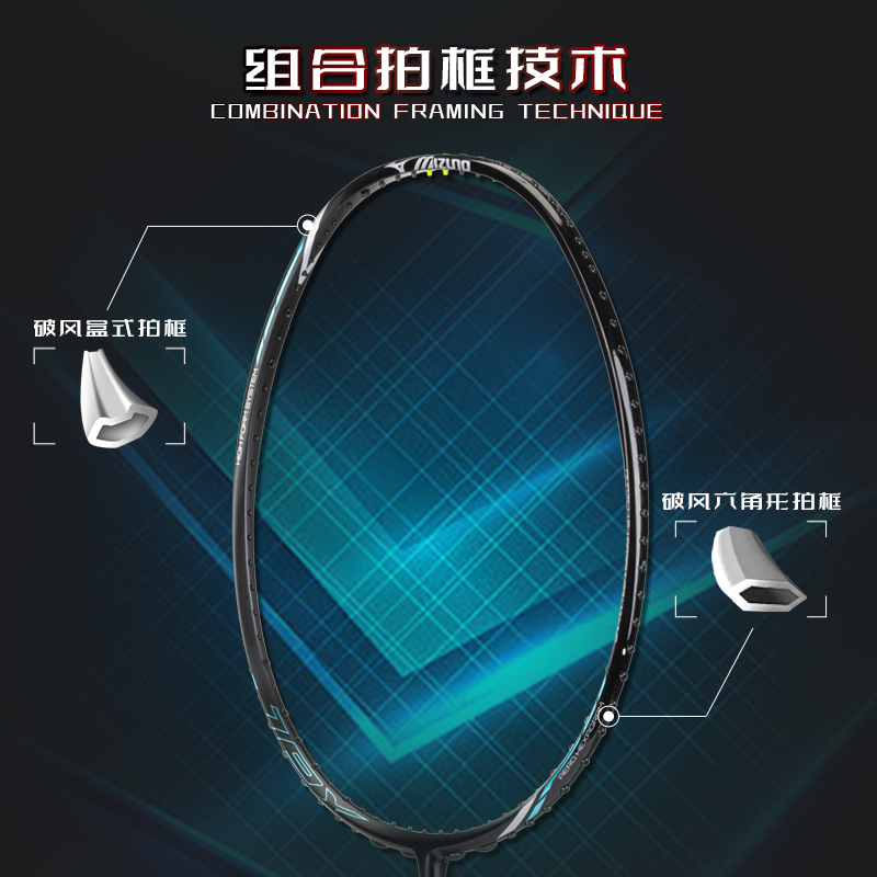 美津浓羽毛球拍JPX正品新款轻量碳素速度型进攻拍 - 图1