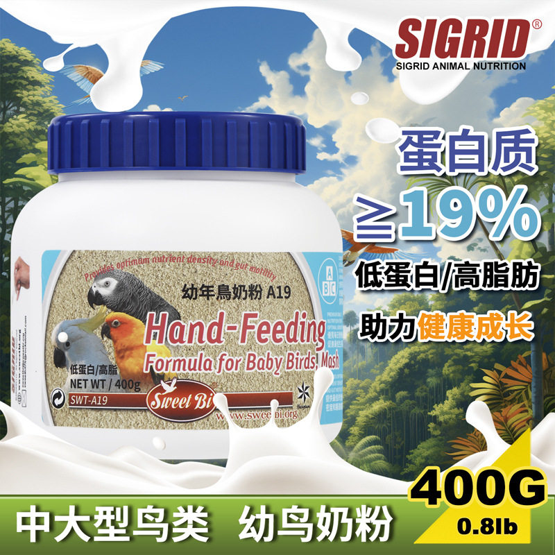 美国进口碧甜鹦鹉奶粉小中大型幼鸟专用鸟食雏鸟鹦鹉形粮食饲料,淘宝优惠券,粉丝福利购,淘宝优惠卷