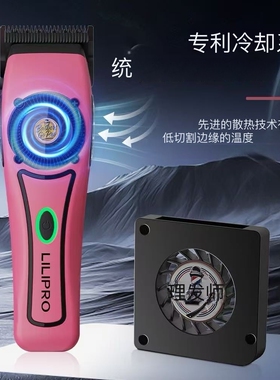 利力理发器电推剪专业发廊电推子理发器店美发师剪头发剃头刀推子