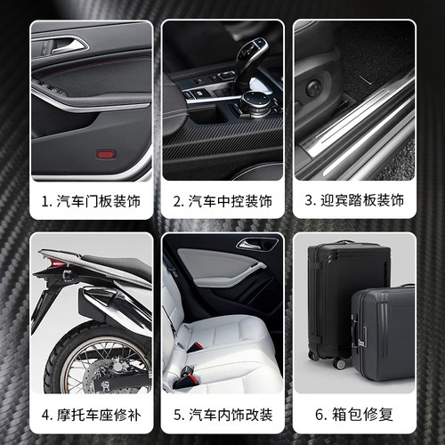 3M自粘碳纤维皮革加厚背胶弹力面料汽车内饰装修门框车座翻新修复 - 图0