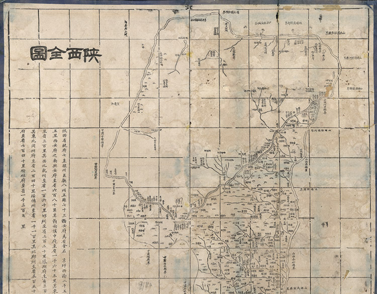 真迹源图 清代陕西全图 古代地图高清资料 陕西省地图资料老城市