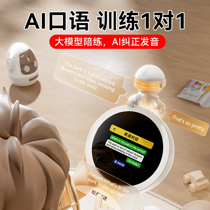 AI时间宝机器人语音智能闹钟儿童早教机英语学习机故事玩具,淘宝优惠券,粉丝福利购,淘宝优惠卷