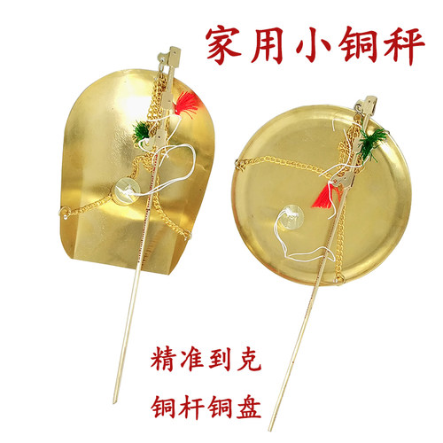 中药秤药材称克称老杆称小杆秤小铜称克秤戥子称小铜秤圆盘铜杆称 - 图1