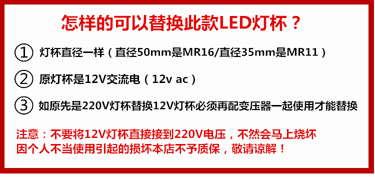 飞利浦LED灯杯MR16MR11射灯泡插脚3W/3.5W/5W/7W5.5W低压12V灯泡 - 图0