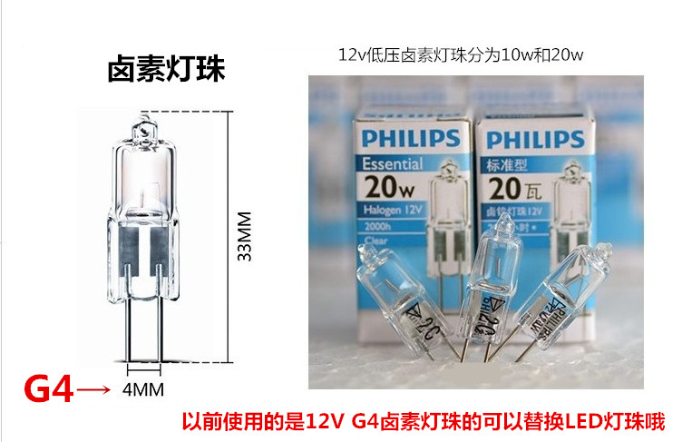 飞利浦LED灯珠 G4灯珠12v 1.2W/2W水晶灯珠灯泡G4插脚正品包邮-图2