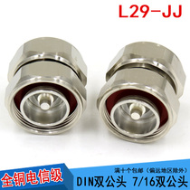 DIN revolution DIN male joint L29-7 16-JJ base station adapter DM-DM Shuangyang male head mother 7 8 turns 7 8