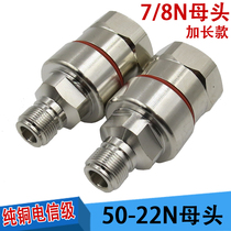 NK-7 8 feeder mother head 50-22 feeder male head 8 m之 7 N type connection N-J adapter 7 8 turn 1 2