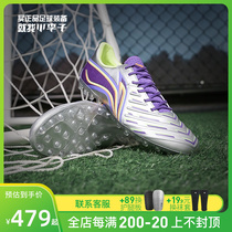 Xiao Li: Li Ning Cooperation Gin Series Subtop MG Short Nail Kangaroo Leather Training Football Shoes Adult Male