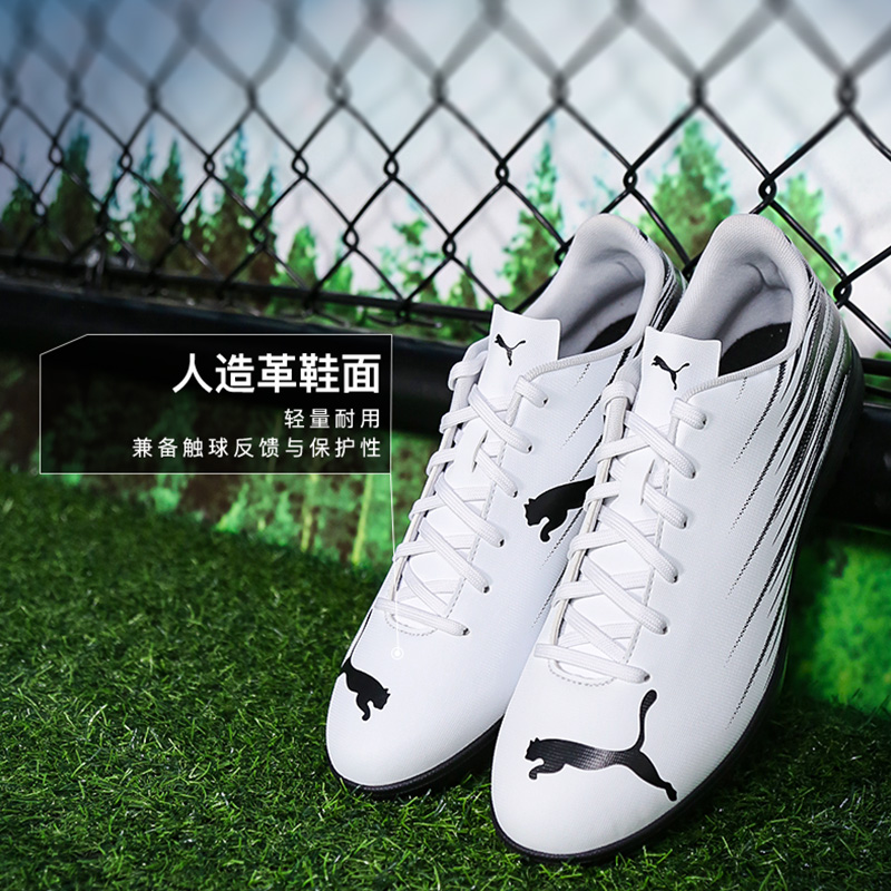 小李子PUMA彪马ATTACANTO 2基础款TT碎钉足球鞋成人男108494 02 - 图0