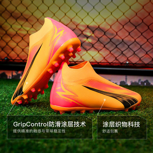 小李子PUMA彪马ULTRA MATCH+ MG短钉中端足球鞋成人男107760 03 - 图0