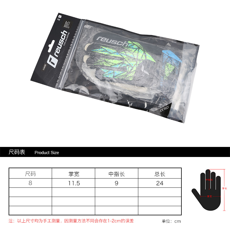 小李子:正品REUSCH/炫驰运动训练守门员手套成人男5472514-7410 - 图2