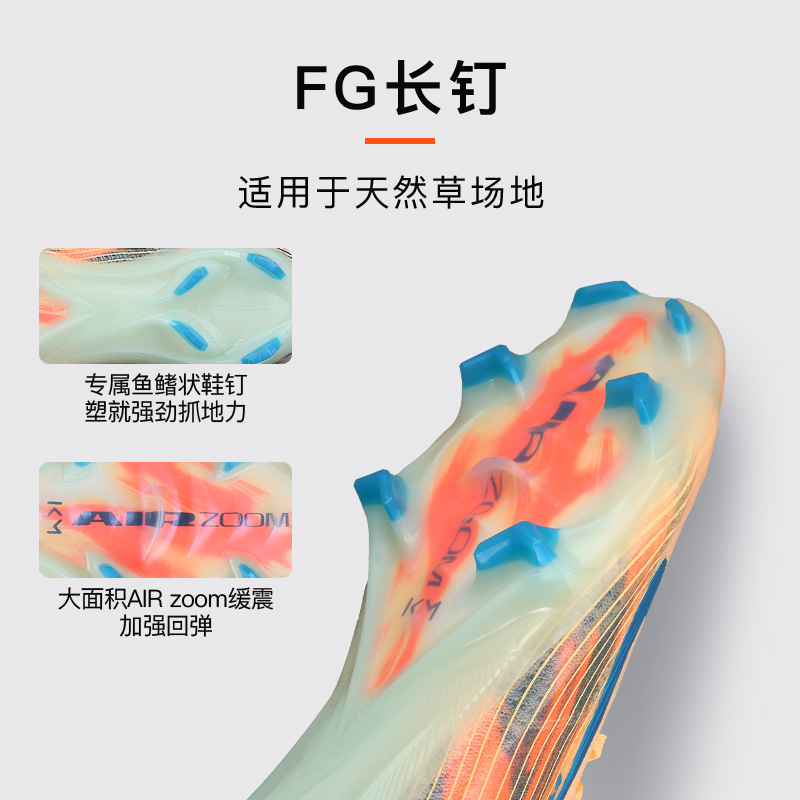 小李子NIKE耐克刺客16高端FG长钉成人运动训练足球鞋男FQ8683-801 - 图1