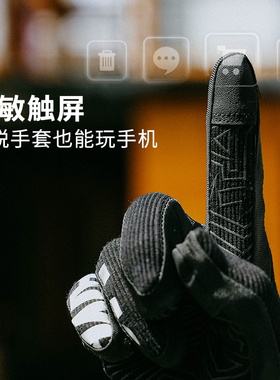 足球保暖运动训练骑行手套可触屏