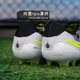 Nike men's and women's high-end FG spike football shoes