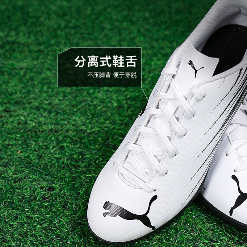 小李子PUMA彪马ATTACANTO 2基础款TT碎钉足球鞋成人男108494 02 - 图2