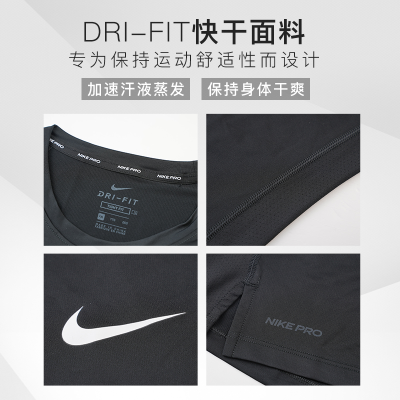 小李子:专柜正品NIKE/耐克 足球比赛紧身衣训练短袖男BV5632-010 - 图0