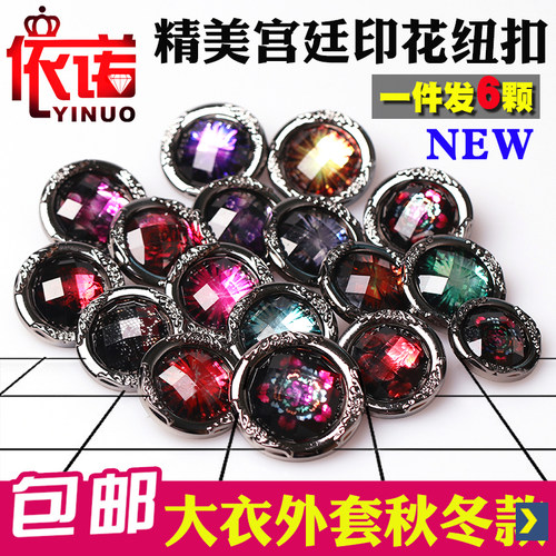 女大衣纽扣外套风衣毛呢睡衣印花树脂彩色装饰圆形钮扣扣子 - 图0