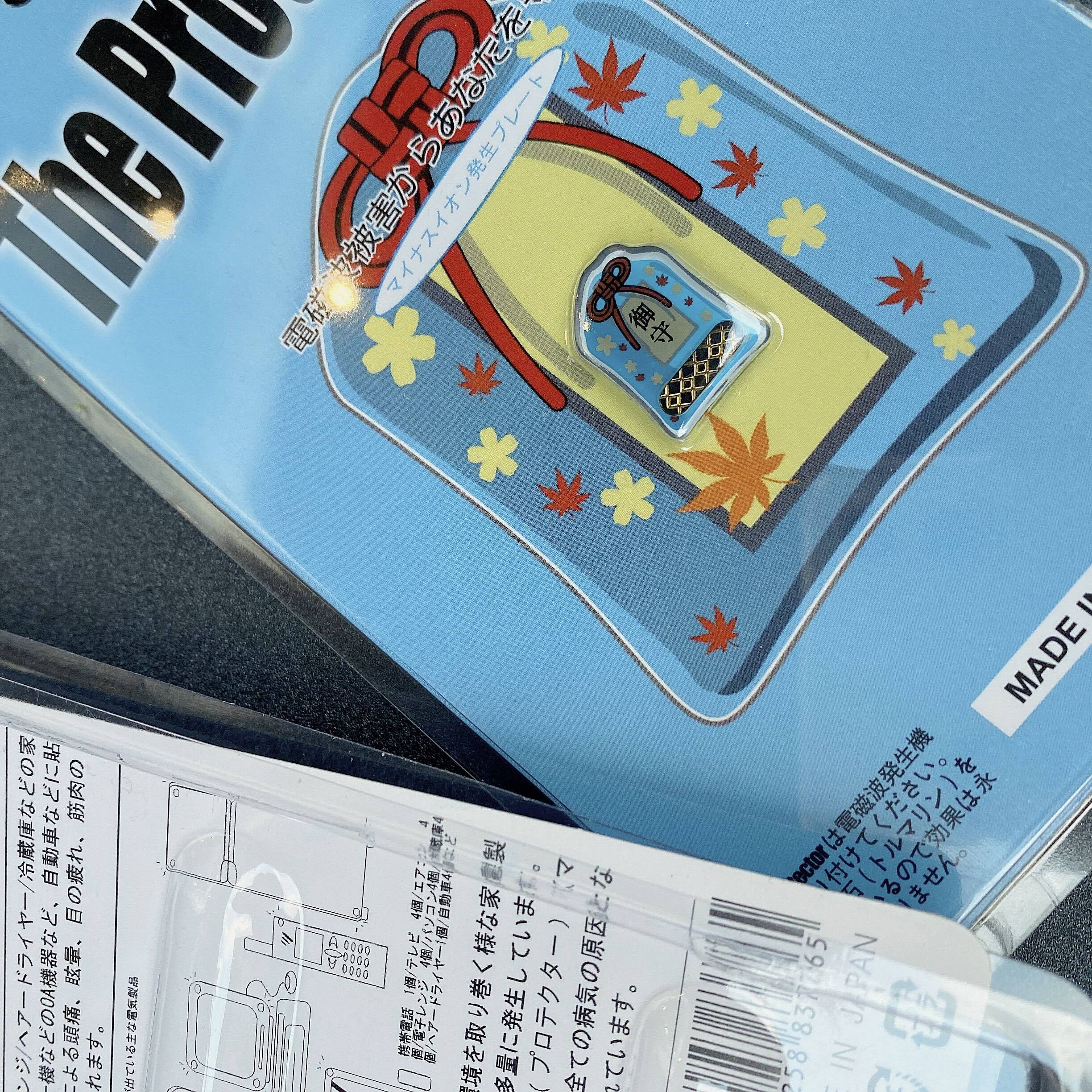 【特价款】包邮日本进口正品the Protector孕妇电脑 手机防辐射贴,淘宝优惠券,粉丝福利购,淘宝优惠卷