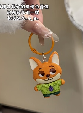 疯狂动物城朱迪狐尼克钥匙扣挂件