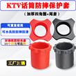 KTV无线麦克风通用硅胶防摔防滚支架话筒罩咪头保护防滑圈尾套圈