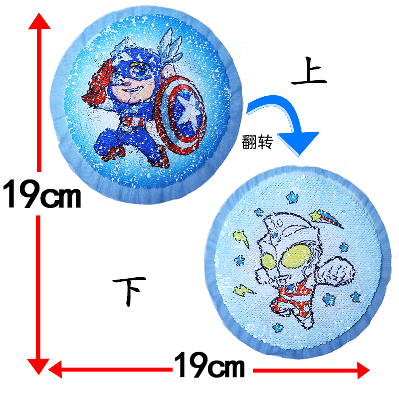 奥特曼双面图案贴卡通超人可翻转亮片刺绣布贴衣服补丁贴儿童礼物 - 图2