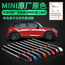 Dedicated to BMW mini two-four doors coopers CLAUBMANCountry scratcher repainter lacquered pen