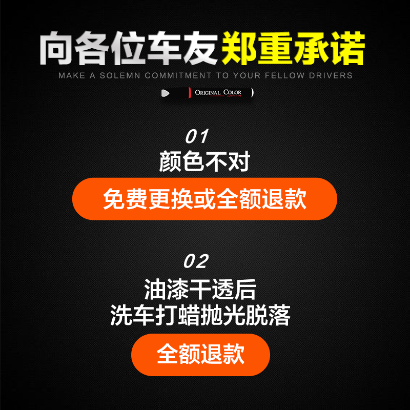 专用于宝马补漆笔车漆划痕修复神器油漆面刮痕修补点漆笔白色黑色 - 图2