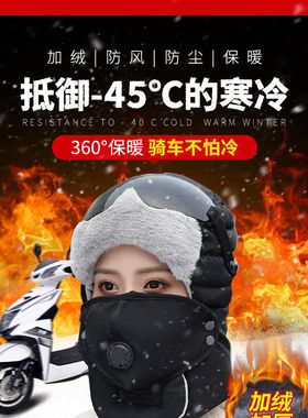 雷锋帽女冬天加厚保暖东北护耳棉帽男冬季户外骑电动车防风防寒帽