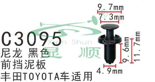 丰田卡罗拉RAV4威驰汉兰达雷凌致炫IS250NX前保险杠侧挡泥板卡扣 - 图1