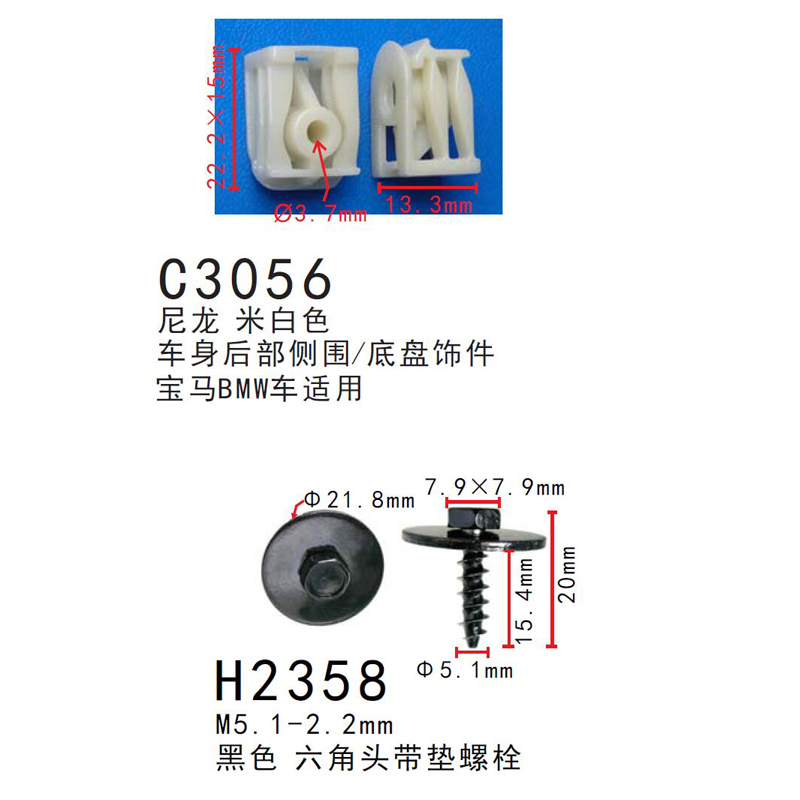 宝马12系3系4系5系6系7系X1X2X3X4X5X6X7挡泥翼子板底板螺母螺丝 - 图2