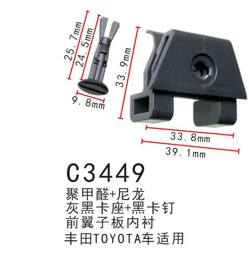 丰田亚洲龙凯美瑞皇冠锐志CT200H ES300HES350HRX450前叶子板卡扣 - 图1