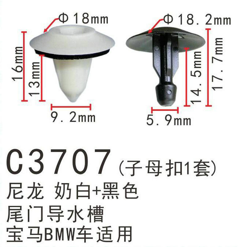 宝马3系5系6系7系iX3X3X4迷你MINIF55F56尾门饰板导水槽夹子卡扣 - 图1