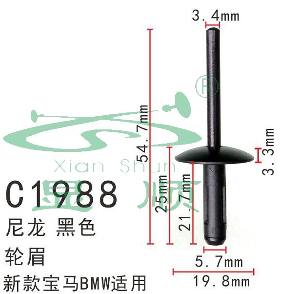 新款宝马X1X2X3X5X6X4MINI迷你前后轮眉固定铆钉尼龙抽钉显顺卡扣 - 图1