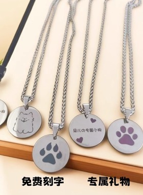 puppy情侣项链礼物定制刻字