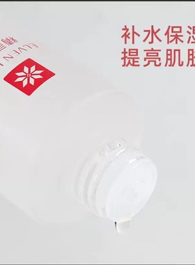 浪漫香榭丽精华水保湿净白肌肤