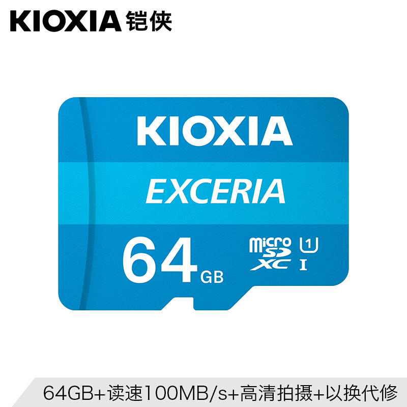 kioxia/铠侠64g内存卡高速tf卡行车记录仪内存专用卡class10内存 - 图2