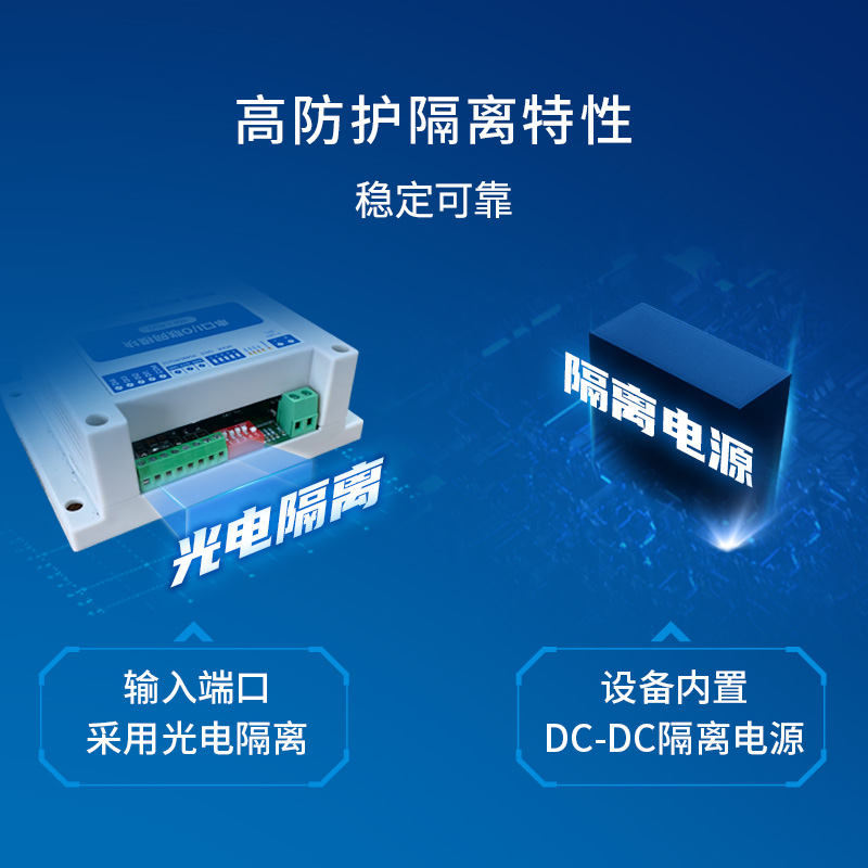 4路DI/DO模拟量转485/232开关量采集器8路继电器控制器开关modbus - 图1