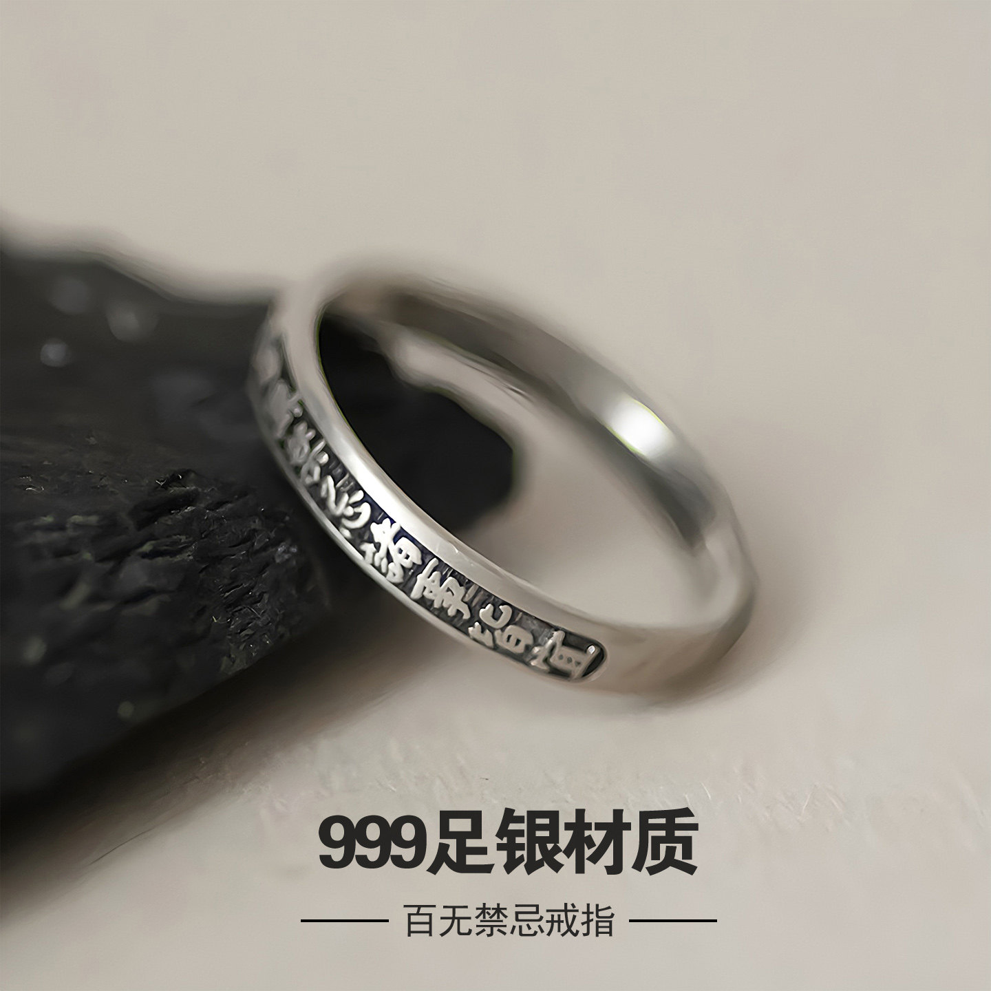999纯银百无禁忌诸事皆宜戒指女小众设计复古个性开口指环银饰品,淘宝优惠券,粉丝福利购,淘宝优惠卷