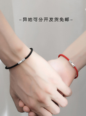 余生是你编织红手绳刻字七夕礼物