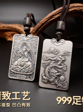 足银999男女十二生肖本命佛项链