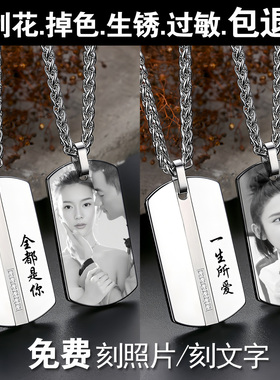 钨金材质媲美钻石定制照片刻字