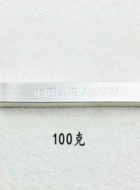9999投资银条支持质检新年礼物