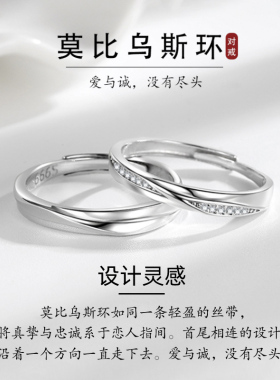 999纯银莫比乌斯环情侣戒指一对