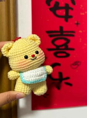 钥匙扣材料黄油手工编织小熊DIY毛线玩偶朋友挂件礼物钩织包熊送