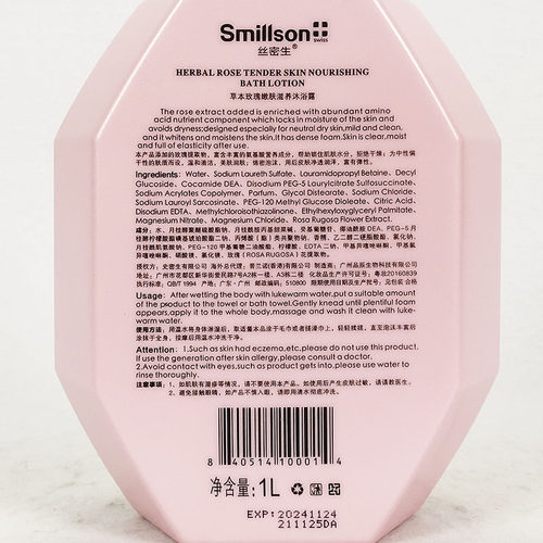 smillson丝密生沐浴玫瑰持久留香水沐浴露1L家庭装男女士学生 - 图1