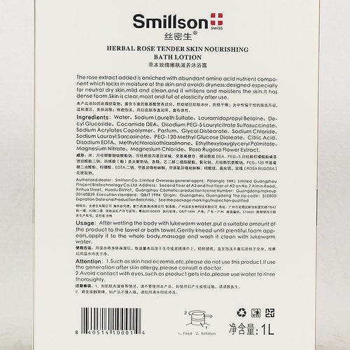 smillson丝密生沐浴玫瑰持久留香水沐浴露1L家庭装男女士学生 - 图2