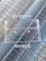 Brand new high quality tape box transparent tape Outer box cassette tape shell casket card with box