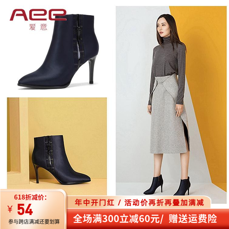 Aee/爱意织物1617505013侧拉链时装靴尖头细高跟短靴女秋冬福/利